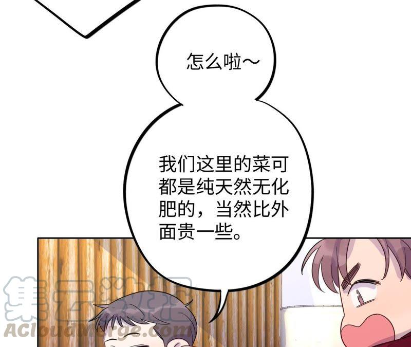 第61话 无赖臭小鬼！54