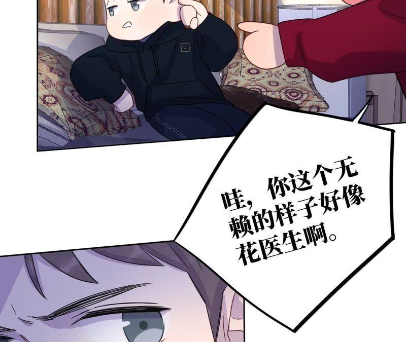 第61话 无赖臭小鬼！55