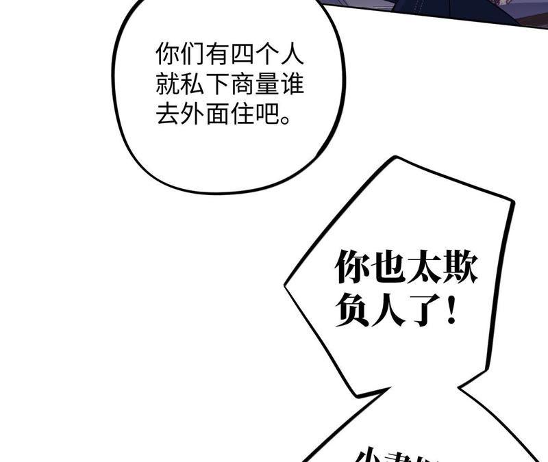 第61话 无赖臭小鬼！58