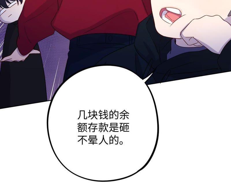 第61话 无赖臭小鬼！60