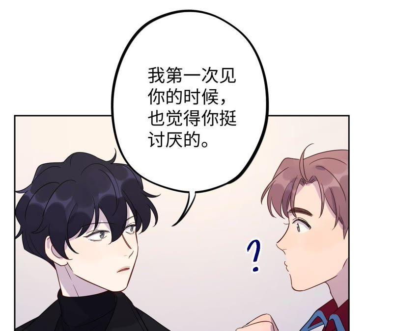 第61话 无赖臭小鬼！71