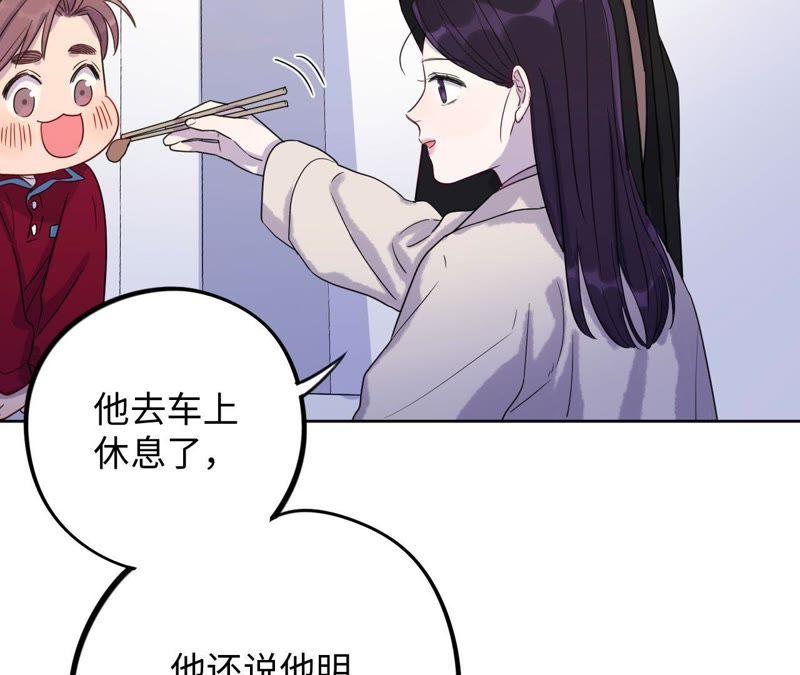 第61话 无赖臭小鬼！82