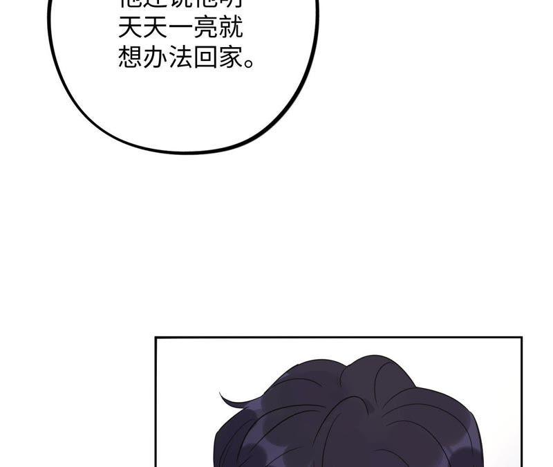 第61话 无赖臭小鬼！83