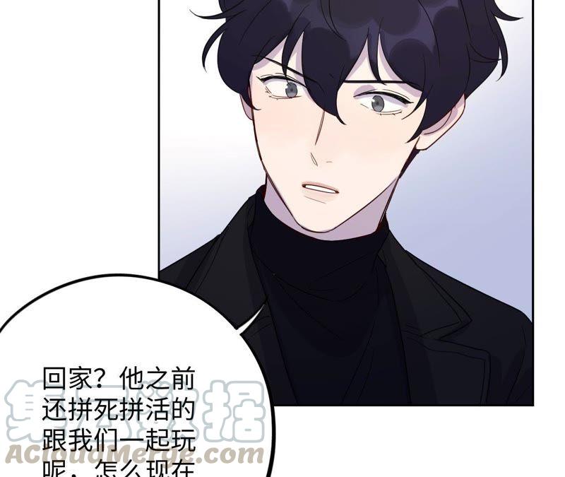 第61话 无赖臭小鬼！84