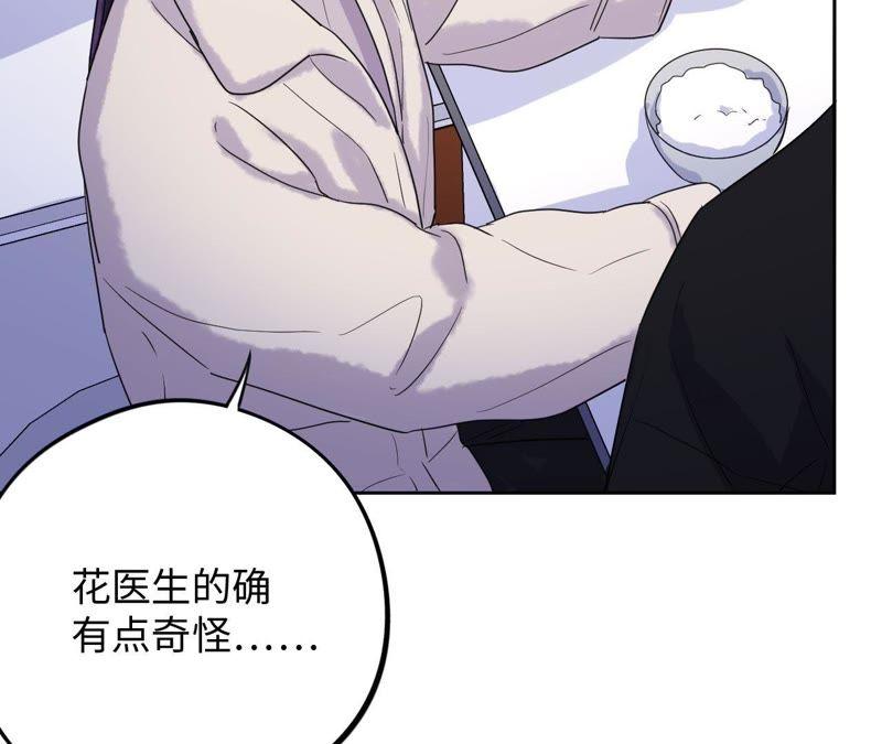 第61话 无赖臭小鬼！87