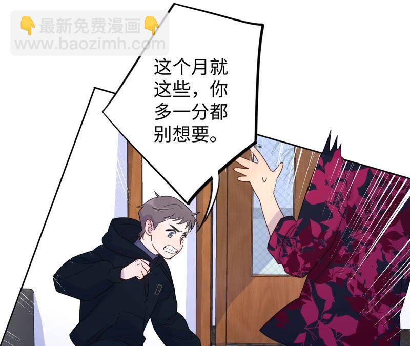 第63话 花医生竟然是？！15