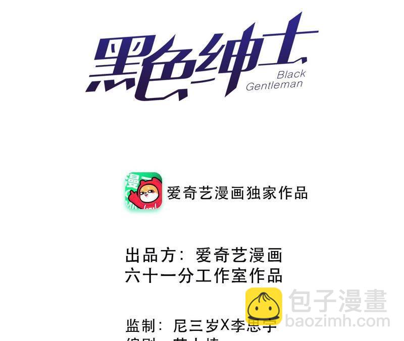 第63话 花医生竟然是？！2