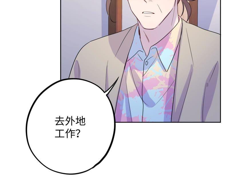 第63话 花医生竟然是？！23