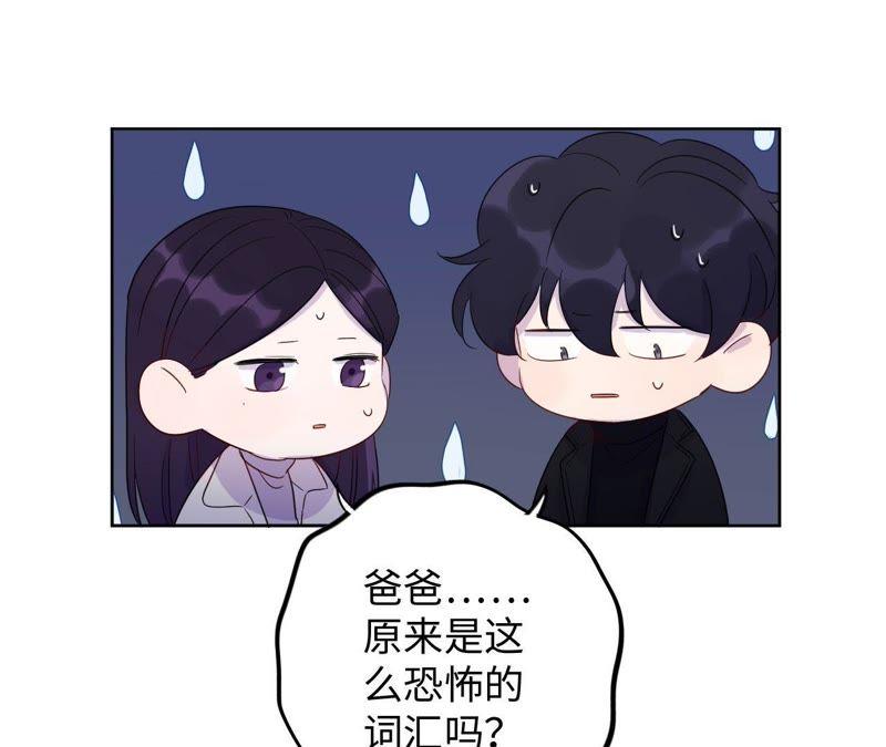 第63话 花医生竟然是？！29