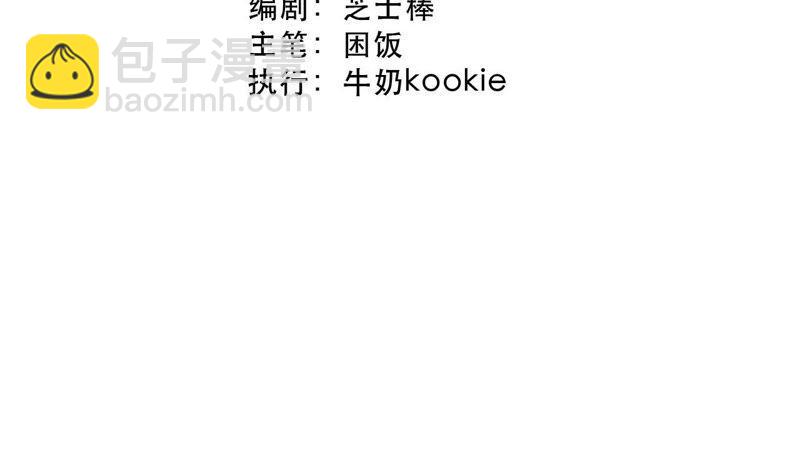 第63话 花医生竟然是？！3