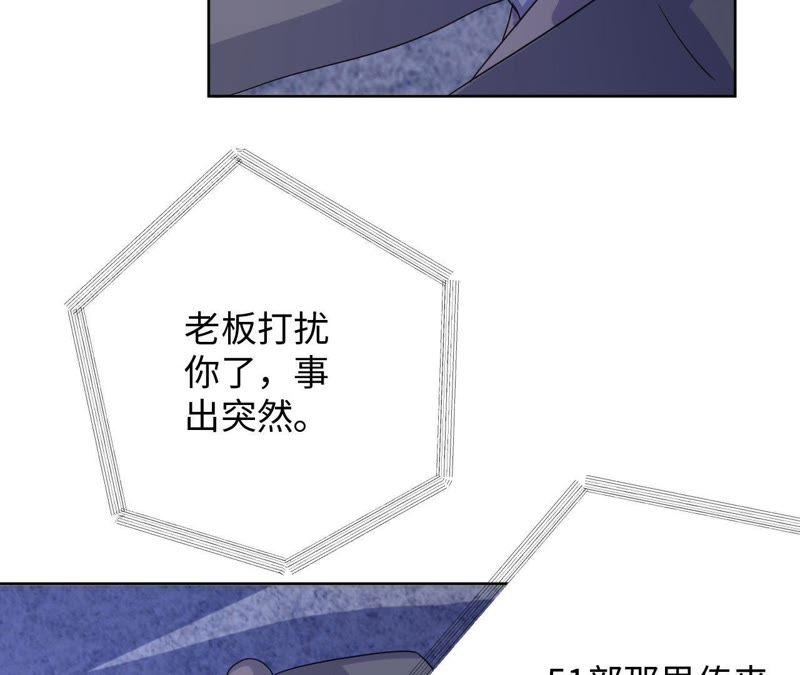 第63话 花医生竟然是？！34