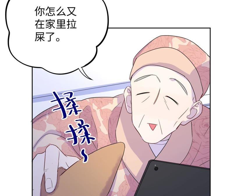 第63话 花医生竟然是？！46