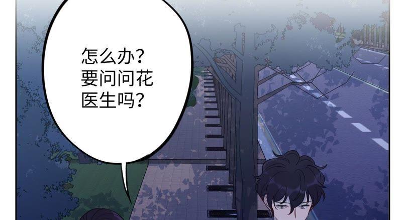 第63话 花医生竟然是？！48