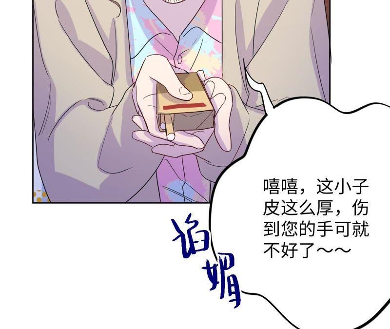 第63话 花医生竟然是？！6