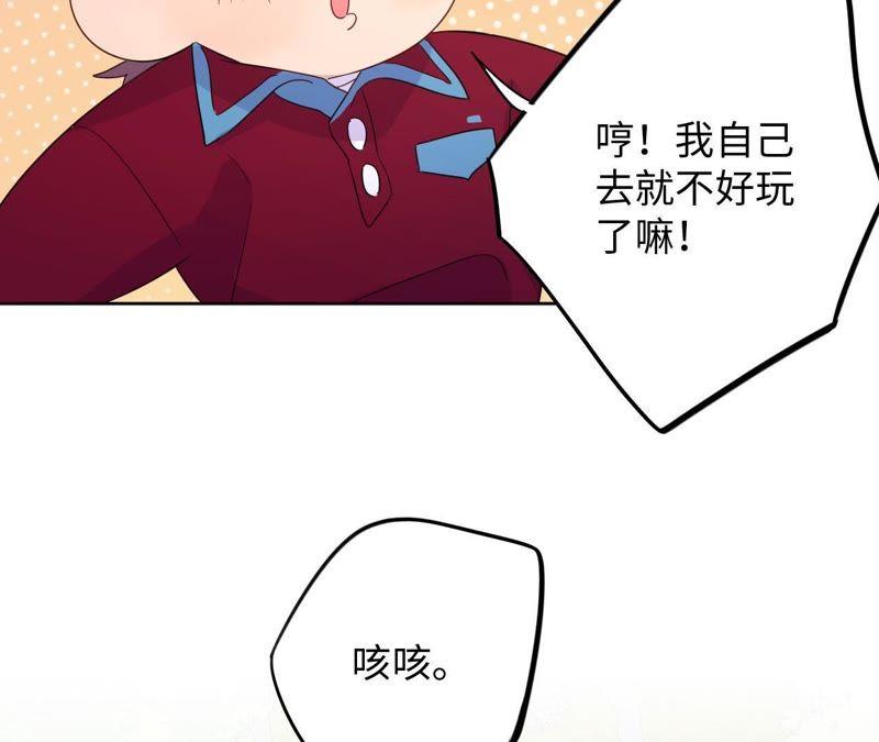 第63话 花医生竟然是？！69