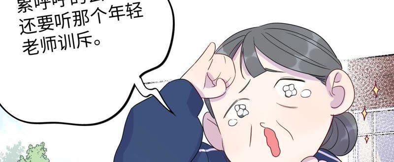 第63话 花医生竟然是？！77