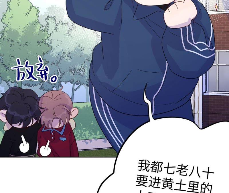 第63话 花医生竟然是？！78