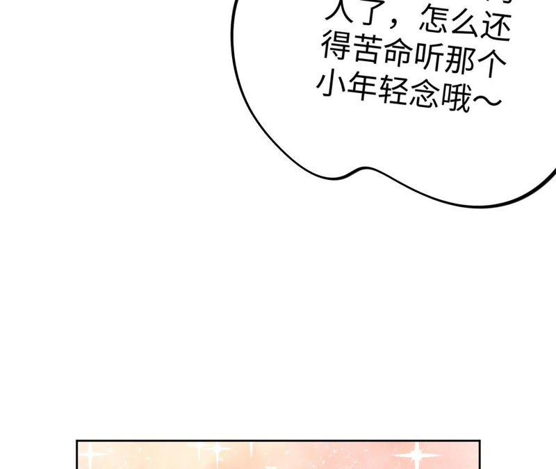 第63话 花医生竟然是？！79