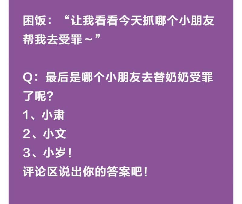 第63话 花医生竟然是？！90
