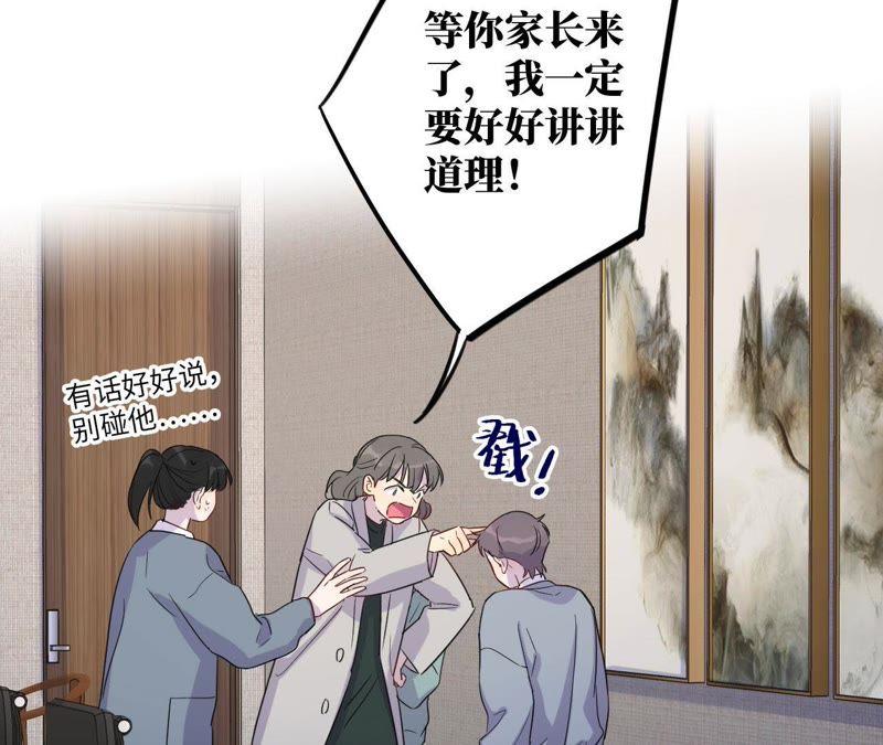 第64话 常肃又被……13