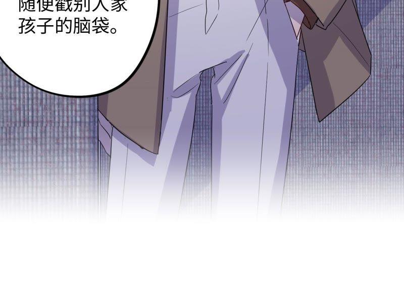 第64话 常肃又被……18