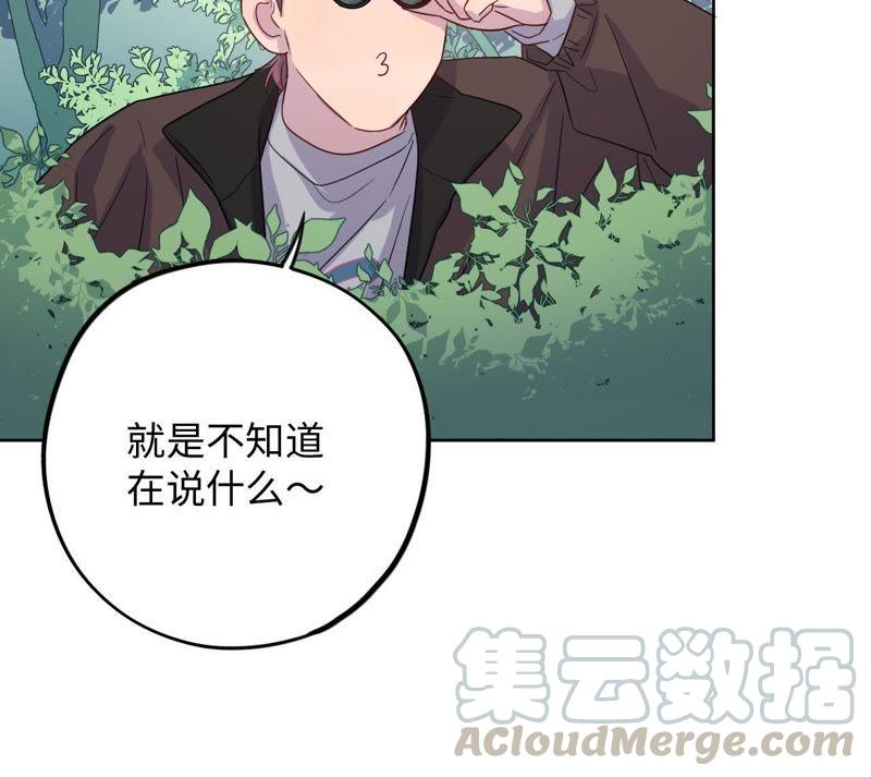 第64话 常肃又被……21