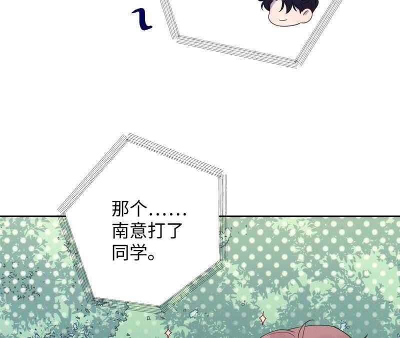 第64话 常肃又被……24