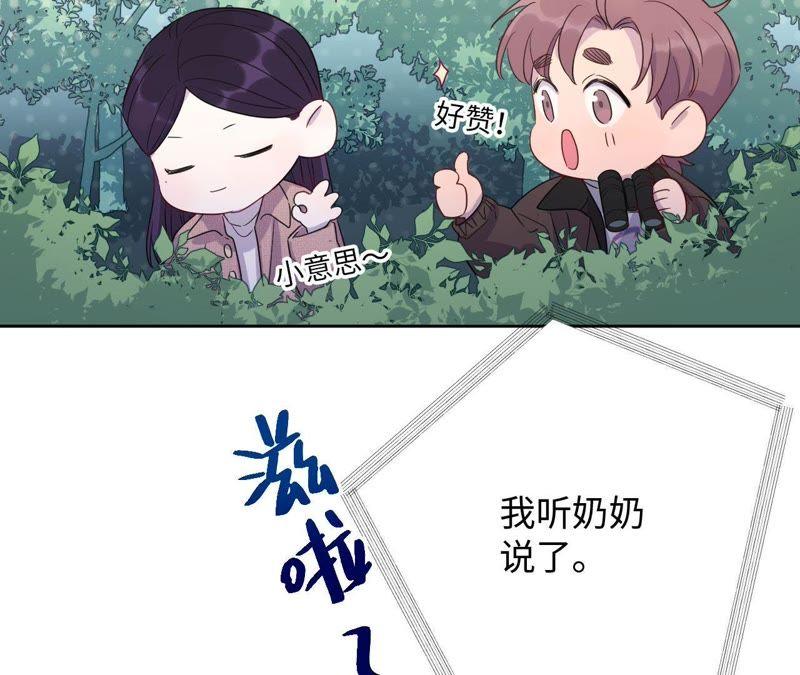 第64话 常肃又被……25
