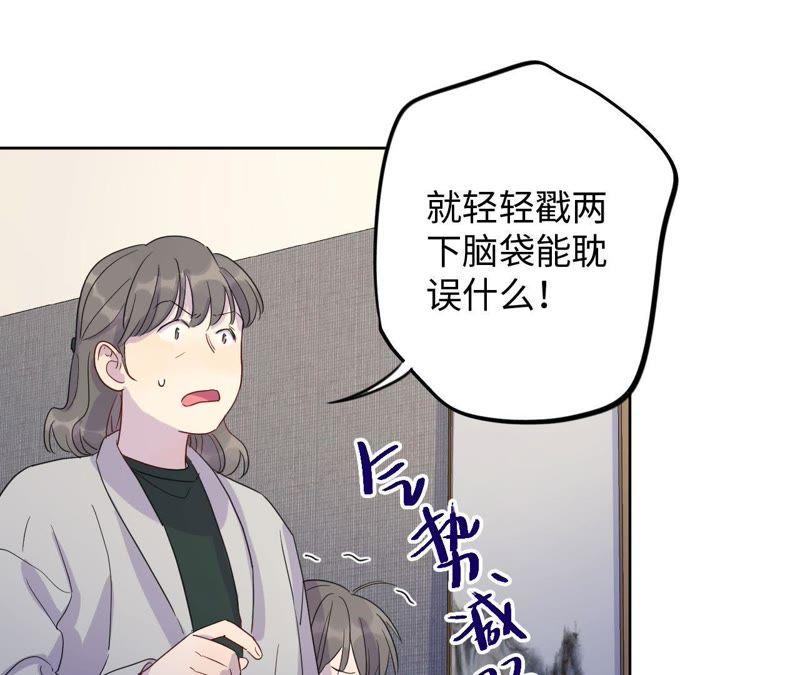 第64话 常肃又被……29