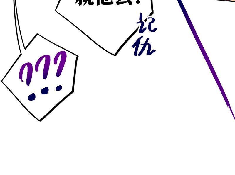 第64话 常肃又被……3