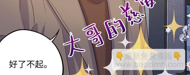 第64话 常肃又被……36