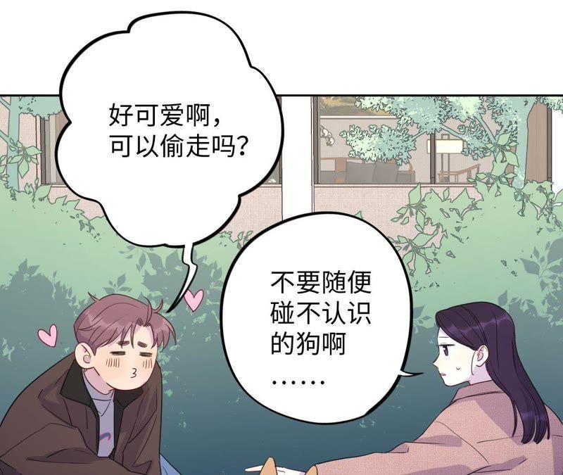 第64话 常肃又被……45