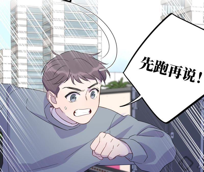 第64话 常肃又被……71