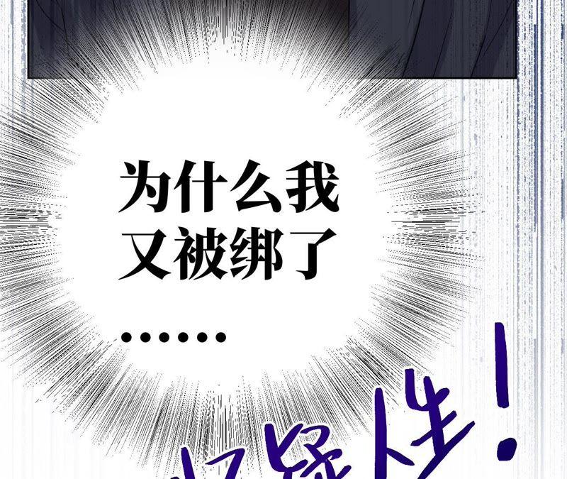 第64话 常肃又被……85