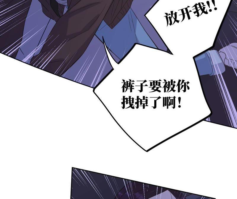 第69话 脱裤子！20