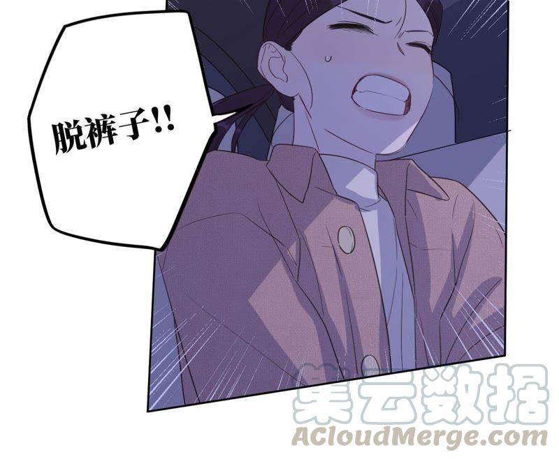 第69话 脱裤子！21