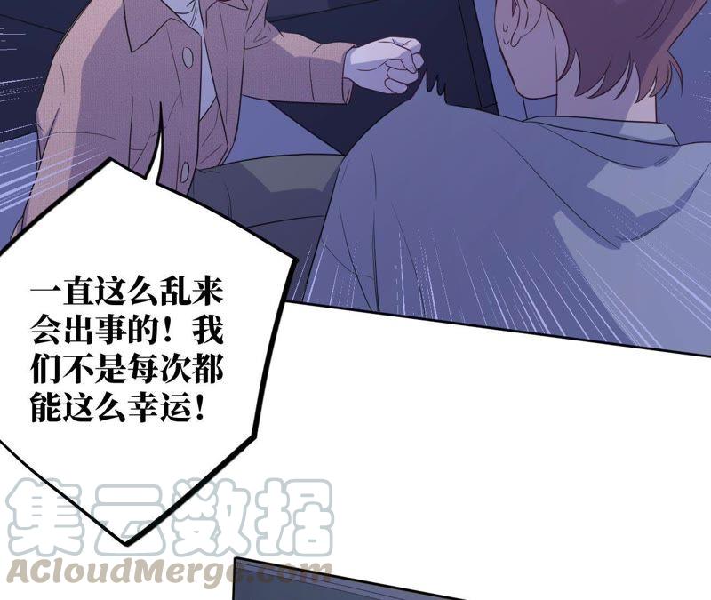 第69话 脱裤子！35