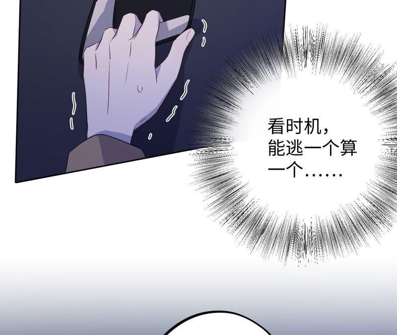 第69话 脱裤子！51