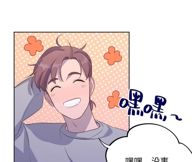 第69话 脱裤子！70
