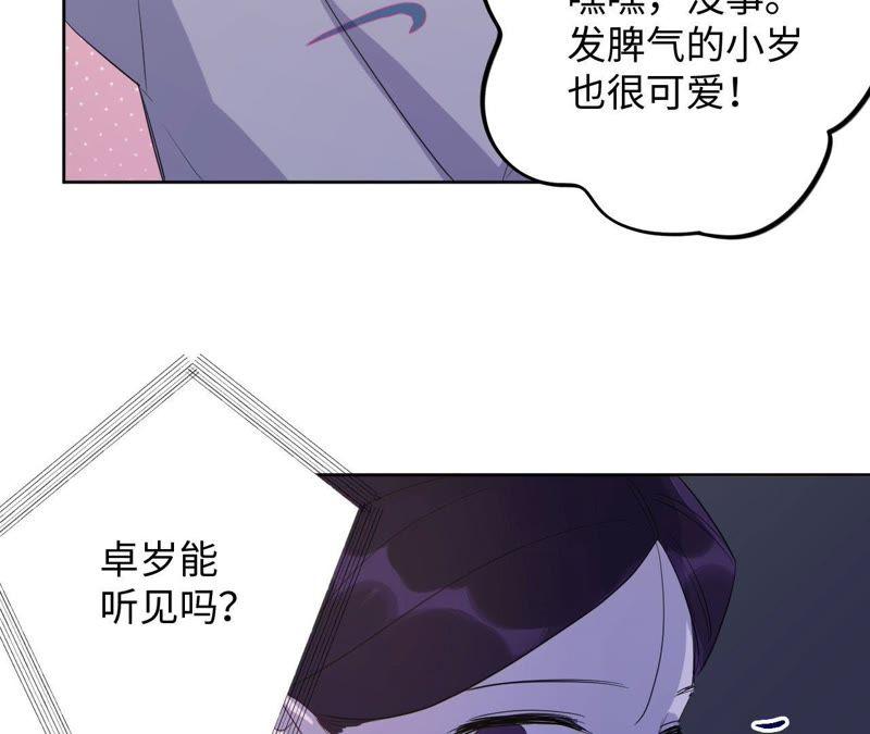 第69话 脱裤子！71
