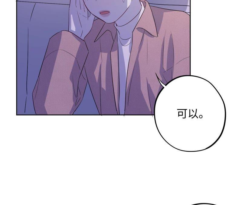 第69话 脱裤子！73