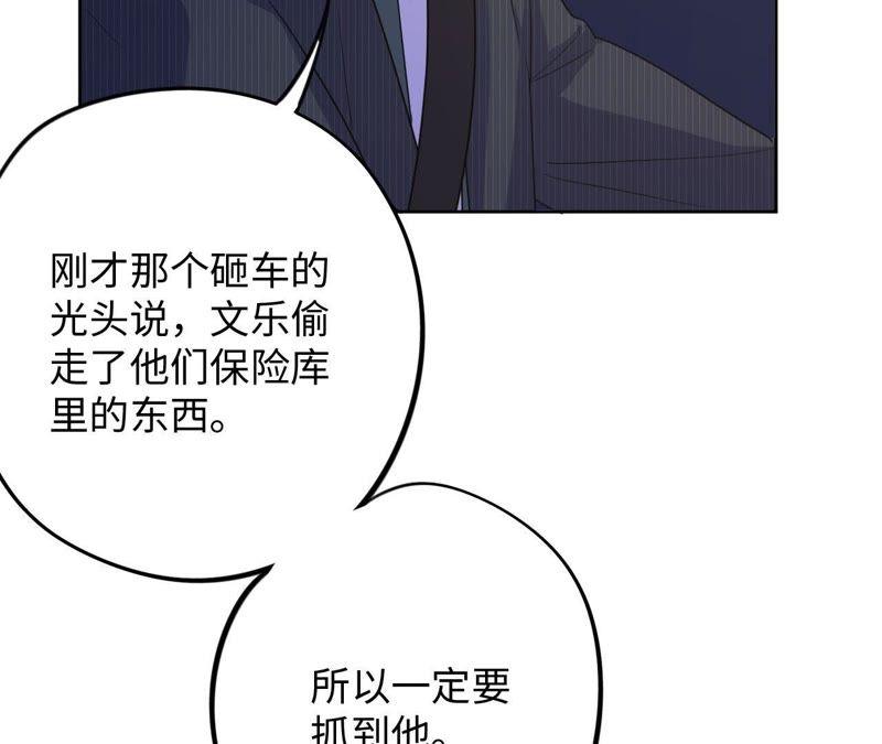 第69话 脱裤子！75