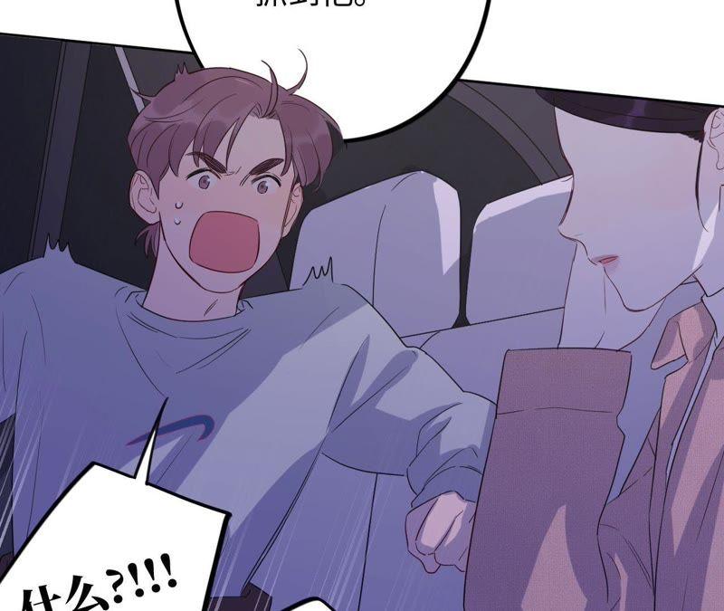 第69话 脱裤子！76