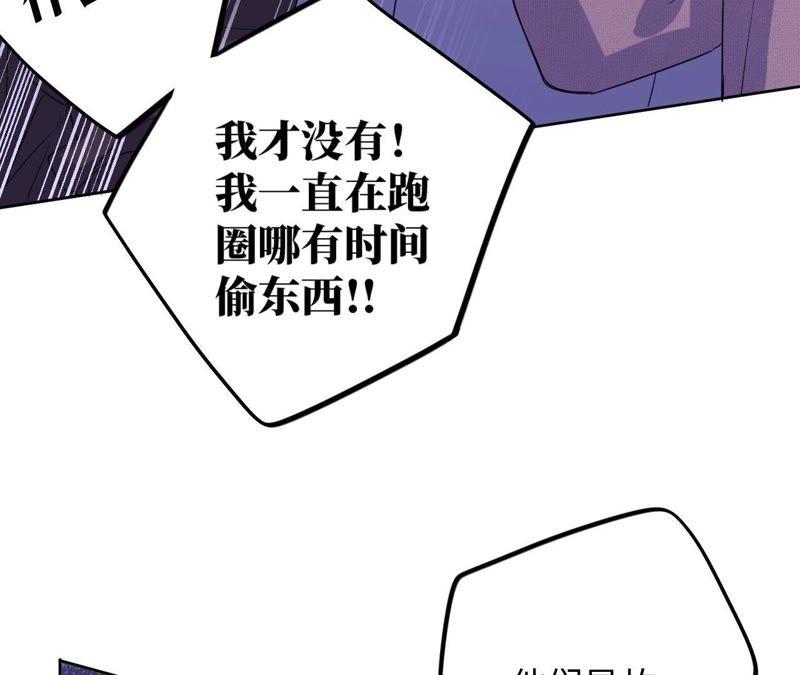 第69话 脱裤子！77