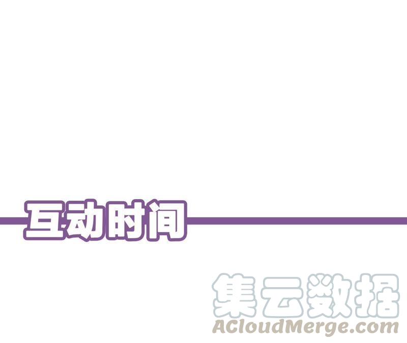 第72话 爱心补给与不诚实伙伴81