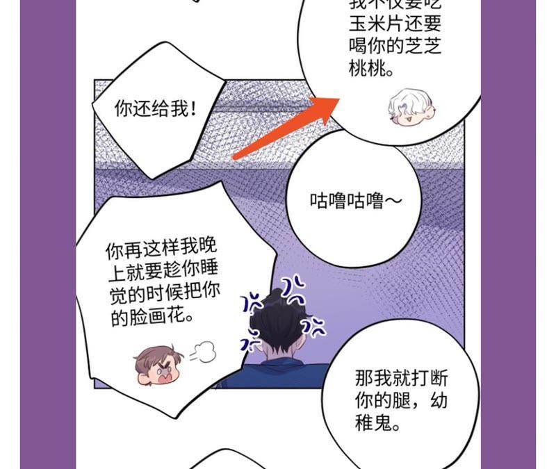 第72话 爱心补给与不诚实伙伴84