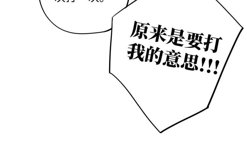 第76话 阿花阿花11