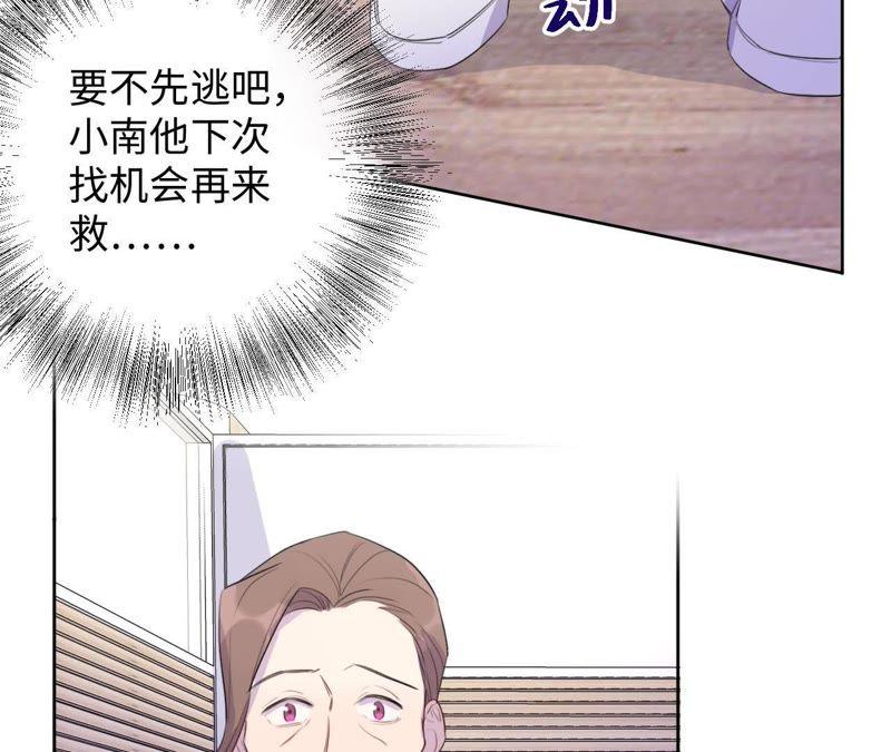第76话 阿花阿花20