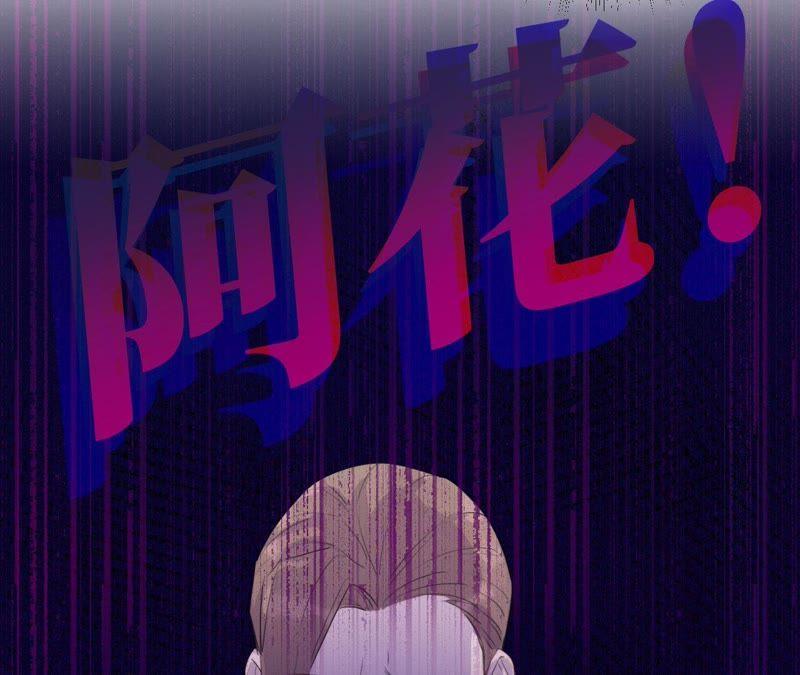 第76话 阿花阿花24