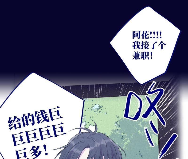 第76话 阿花阿花29